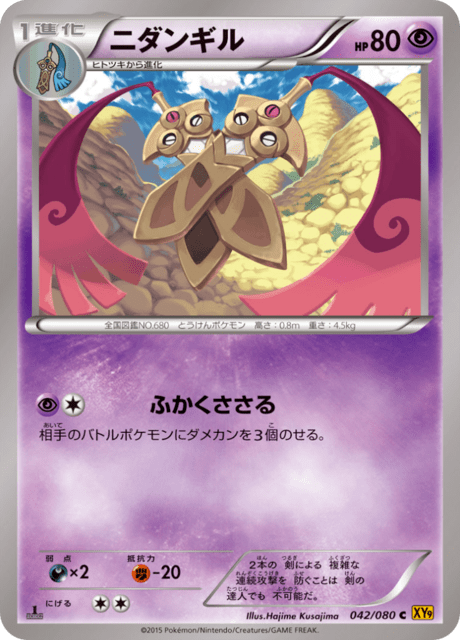 #42 - Rage of the Broken Heaven