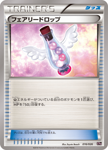#16 - Mega Battle Deck Audino-EX
