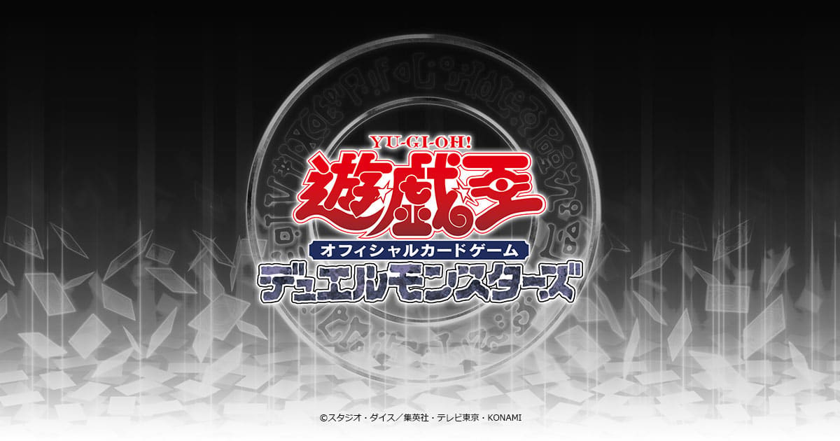Logo oficial do Yu-Gi-Oh! OCG Duel Monsters sobre fundo escuro com cartas espalhadas (Divulgação/Konami)
