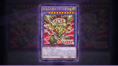 The Sun God of Darkness - The Winged Dragon of Ra, IMMORTAL PHOENIX (Divulgação/Konami)