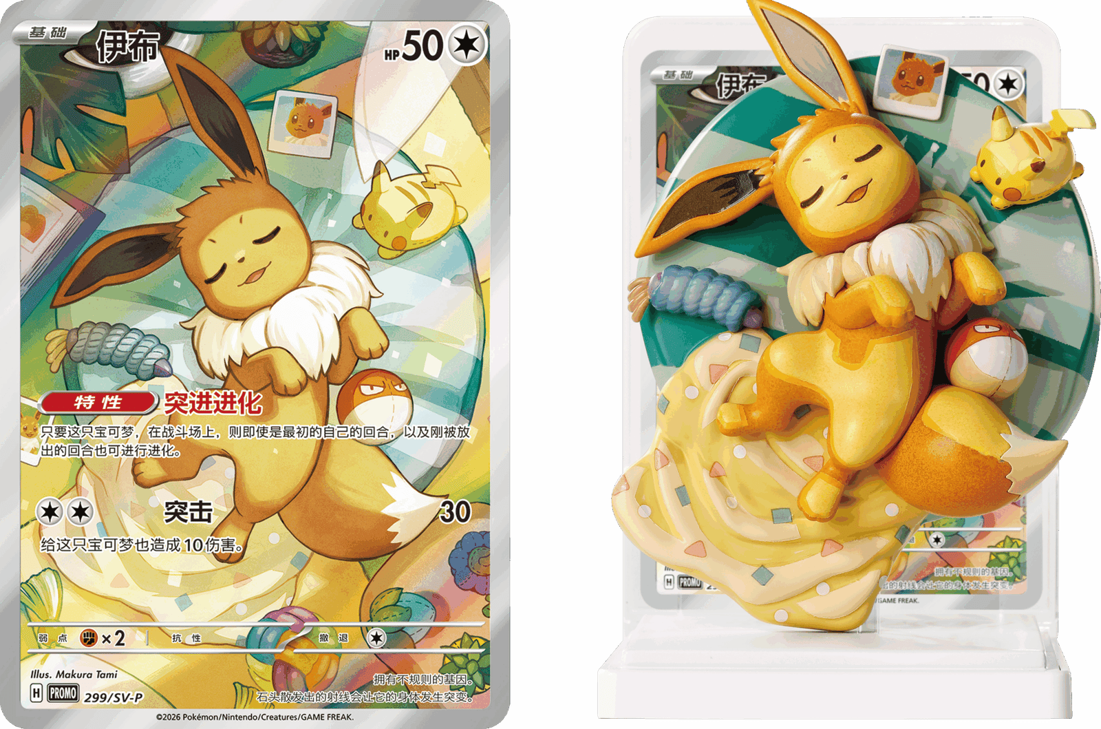 O conteúdo da caixa, com figura, carta, suporte e booster (Divulgação/Pokémon China, via PokéBeach)