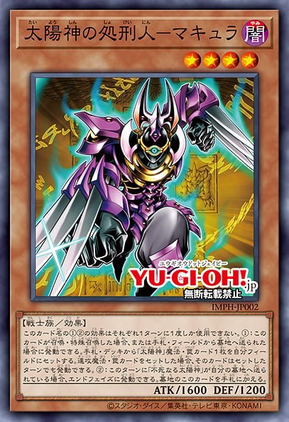 The Sun God's Destructor - Makyura, IMMORTAL PHOENIX (Divulgação/Konami)