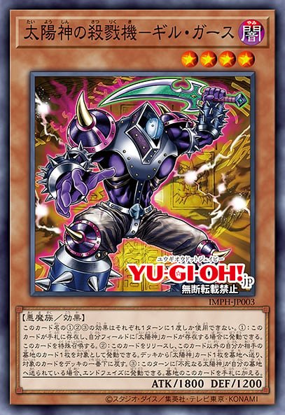 The Sun God's Terror Machine - Gil Garth, IMMORTAL PHOENIX (Divulgação/Konami)