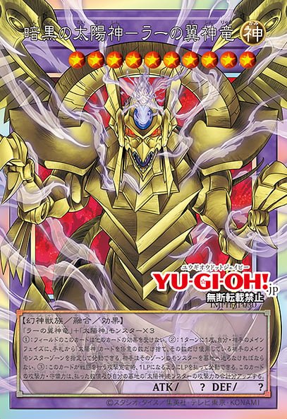 A versão Overframe em Prismatic Secret Rare do IMMORTAL PHOENIX (Divulgação/Konami)