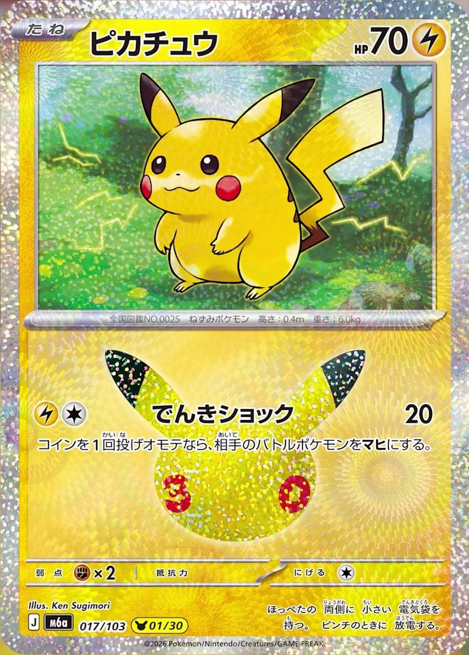 Pikachu 017/103 ilustrado por Ken Sugimori, versão japonesa da coleção 30th CELEBRATION (Divulgação/The Pokémon Company, via PokéBeach)