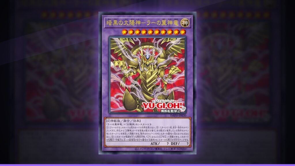 The Sun God of Darkness - The Winged Dragon of Ra, IMMORTAL PHOENIX (Divulgação/Konami)
