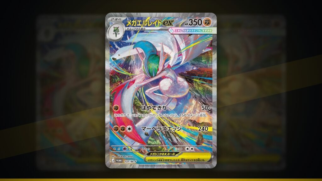 Mega Gallade ex SAR, promo da campanha de Sealed em casa de Storm Emeralda (Divulgação/The Pokémon Company)