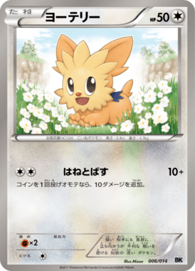 #6