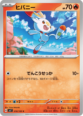 ヒバニー