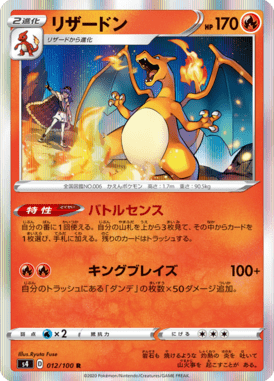 #12