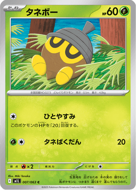 #7