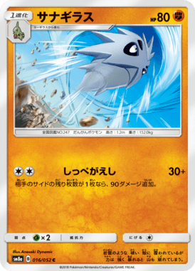 #16