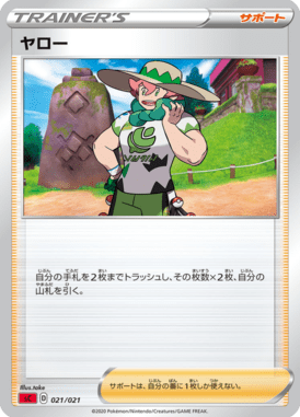 #21