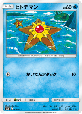 #3