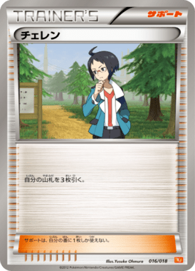 #16