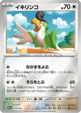 #14