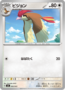 #6