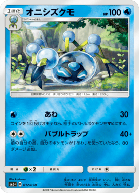 #12