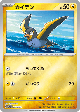 #7