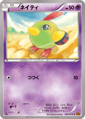 #23