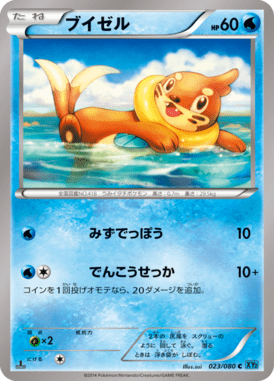 #23