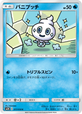 #17