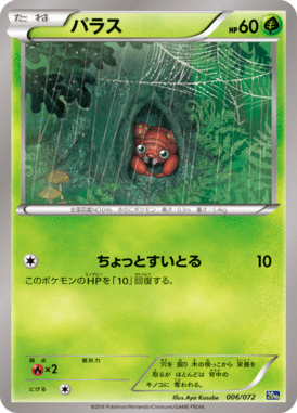 #6