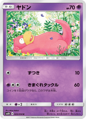 #23