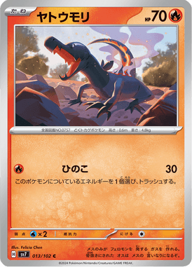 ヤトウモリ