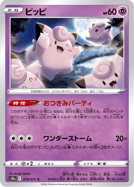 #19
