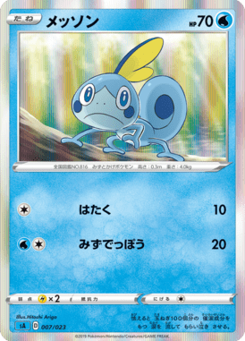 #7