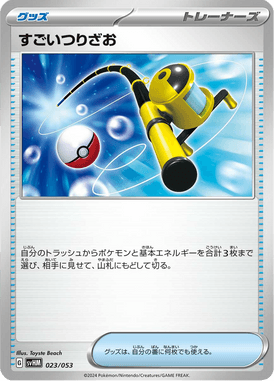 #23