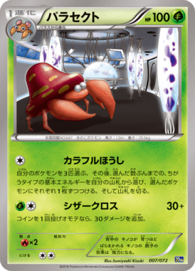 #7