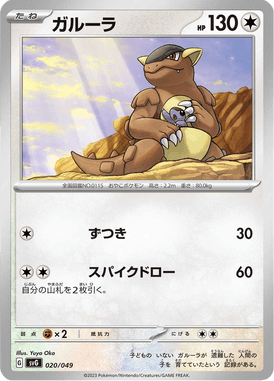 #20