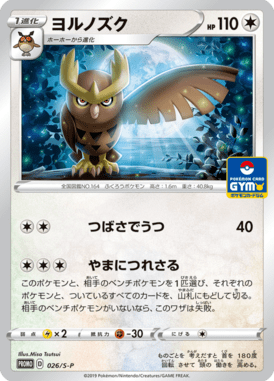 #26