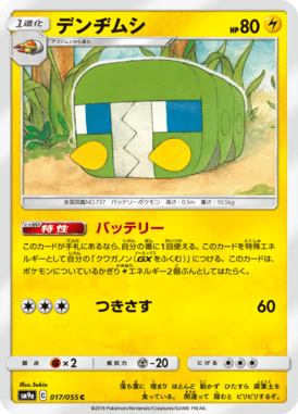 #17