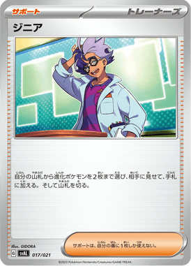 #17