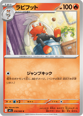 #16