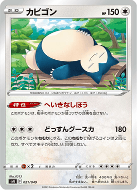 #21