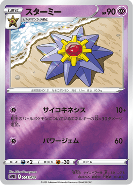 #3