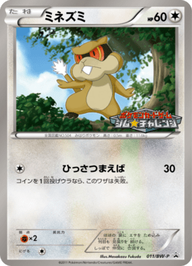 #11