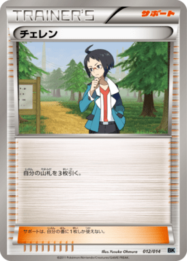 #12