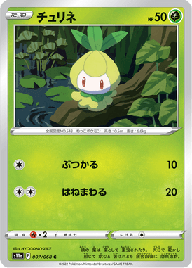 #7