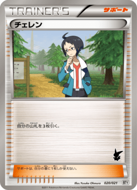 #20