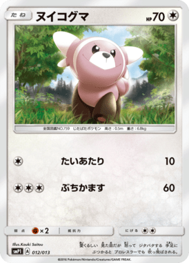 #12