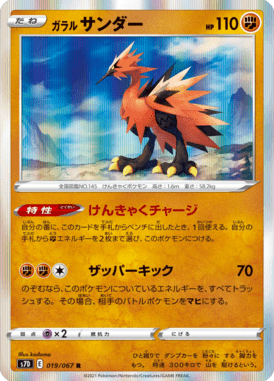 #19