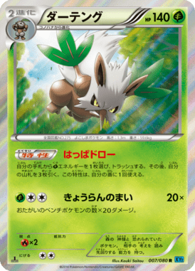 #7