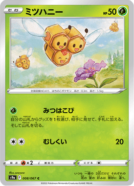 ミツハニー